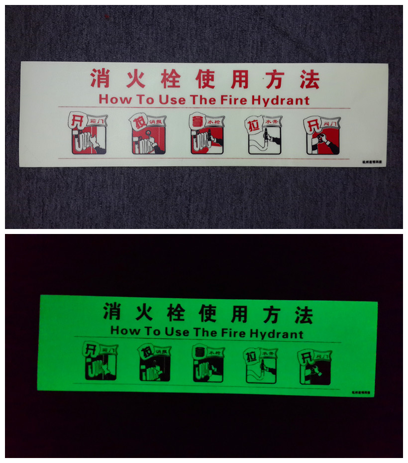 夜光pvc发光标识标牌 消火栓使用方法标识