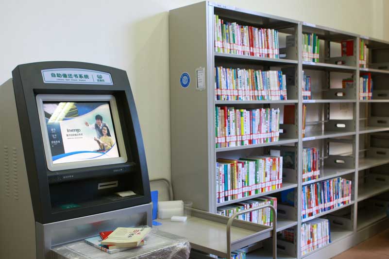 RFID图书馆管理系统解决方案