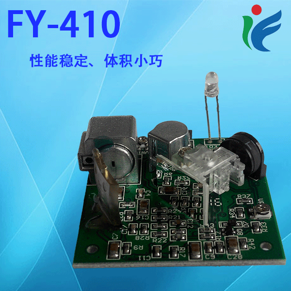 一维扫描模组FY-410单向单线程扫描扫描引擎
