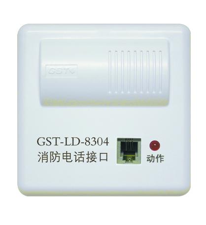 消防模块、消防维保、GST-LD-8304消防电话模块