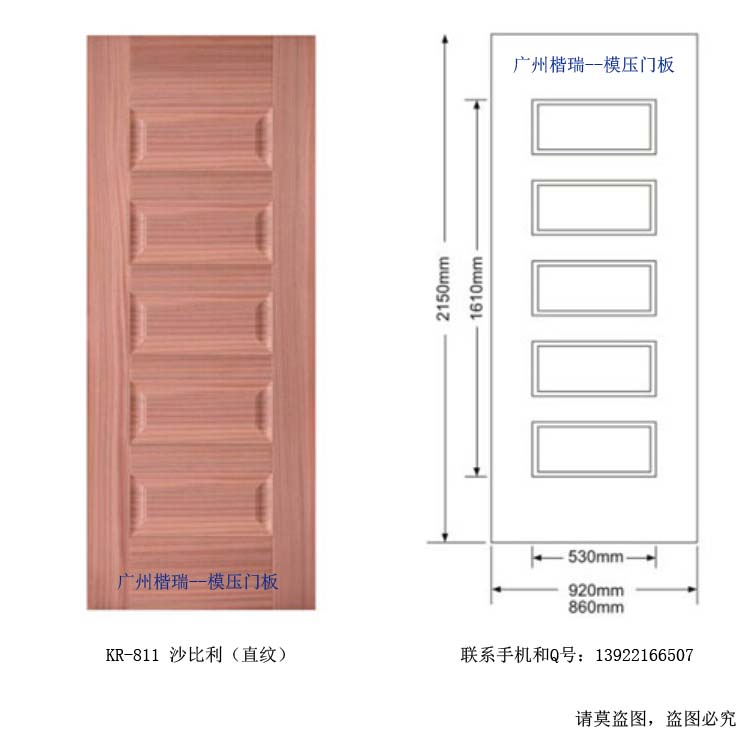 黑胡桃木皮模压门板