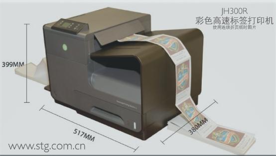 防水标签打印机定制 二维码标签打印机报价