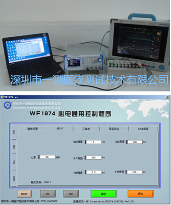供应定制性YICE1079高保真信号源心电测试系统