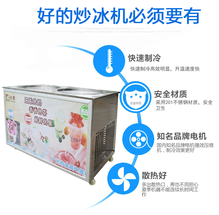 重庆江北出售泰式炒冰卷机、重庆冰淇淋机、多功能炒冰机、制冰机