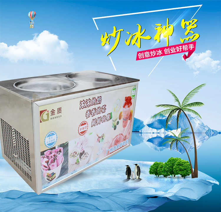 重庆冰淇淋机、重庆可乐机、果汁机、炒冰机有、价格