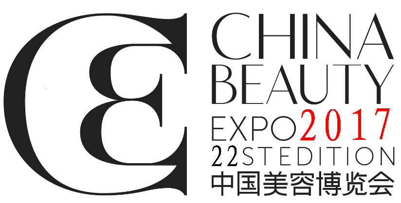 上海美博会/上海CBE/美容日化洗涤用品展 2017