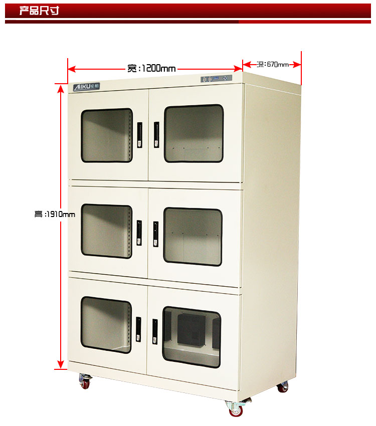 供应郑州pcb板存储柜爱酷工业级电子防潮箱AK-2000