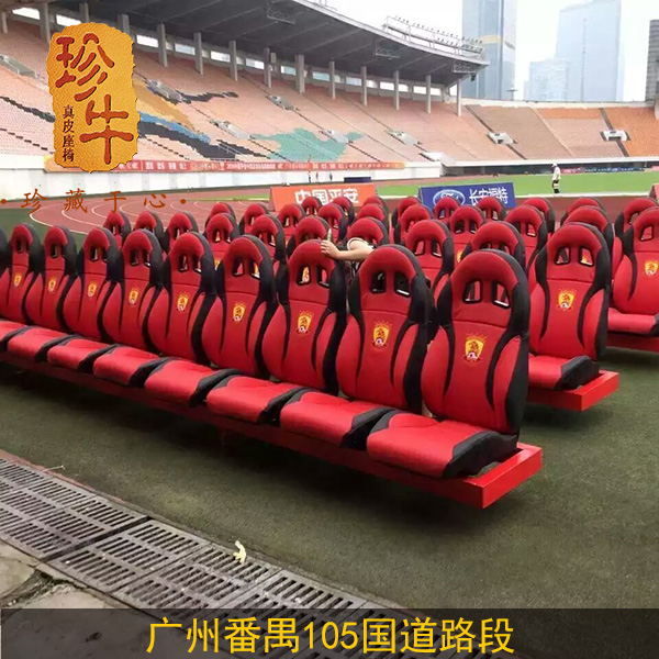 广州恒大的专属座椅包真皮座套居然是他们做的