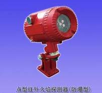 JTGB-HW-SL-D623点型红外火焰探测器 防爆型