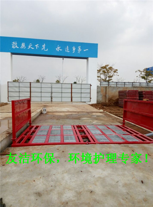 杭州建筑工地洗轮机，友洁YJ-55洗车机
