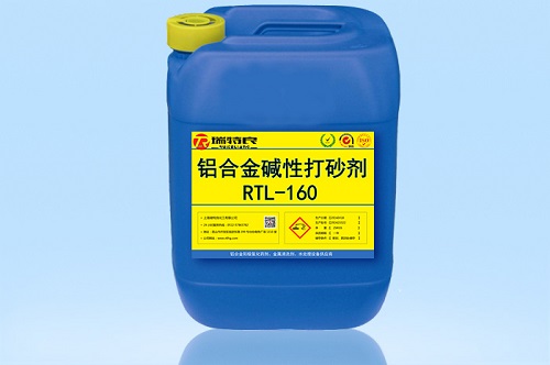 碱性打砂剂RTL-160,铝合金无氟打砂剂,铝化学打砂剂