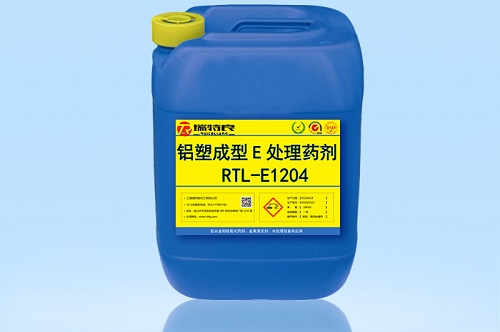 铝合金E处理剂RTL-E1201,铝合金T处理剂,表面调整剂