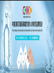 2016中国 南京 国际高端饮用水、时尚饮品博览会