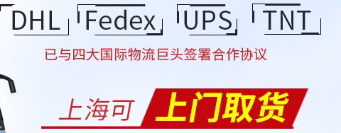 上海到日本的快递包邮包税门到门服务快捷安全