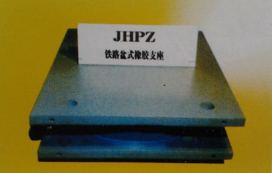 JHPZ系列盆式橡胶支座