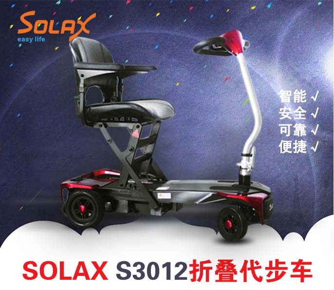 Solax老年人代步车S3012用材可靠