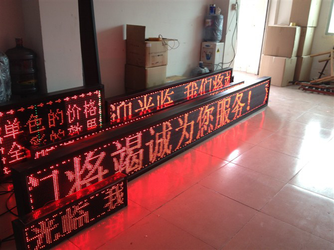 广州越秀LED显示屏厂家，非诚勿扰谢绝推销