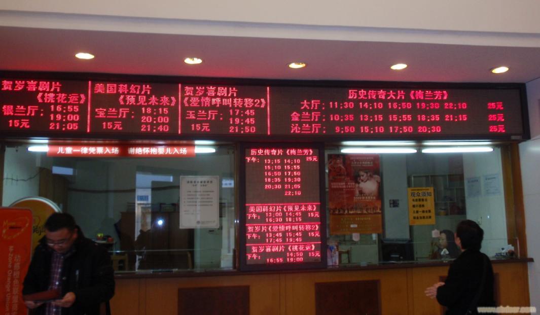 LED电子屏价格，广州滚动电子屏厂家价格