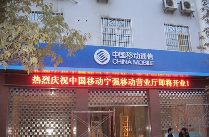 广州荔湾走字屏厂家，提供定制安装维保服务
