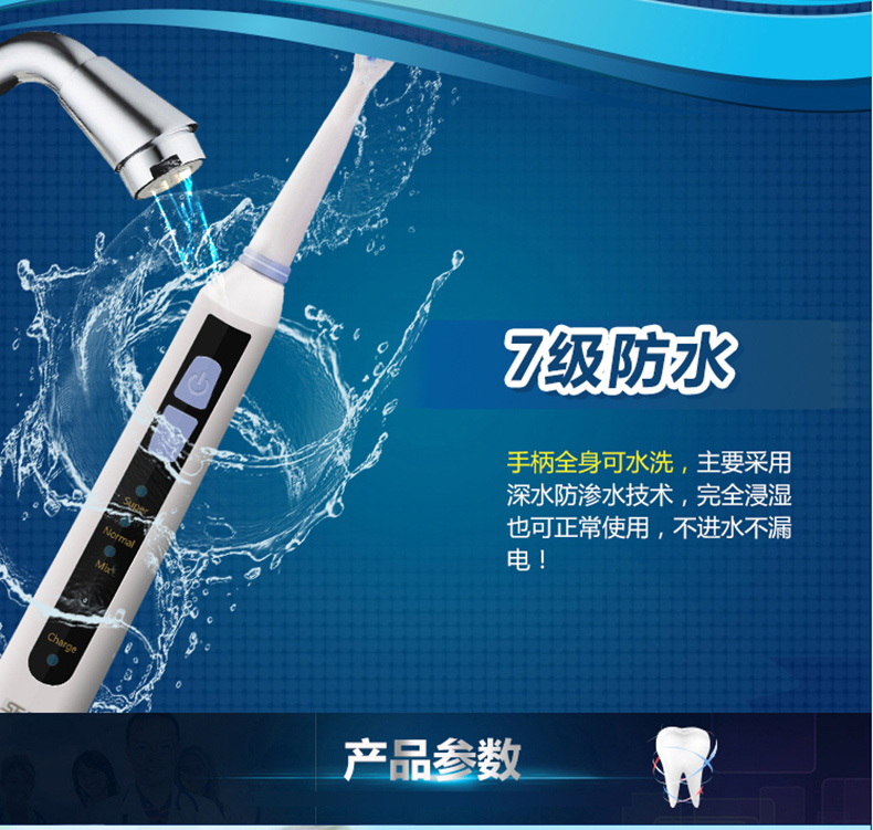 赛嘉电动牙刷/声波电动牙刷/电动牙刷代理sg-909充电电动牙刷