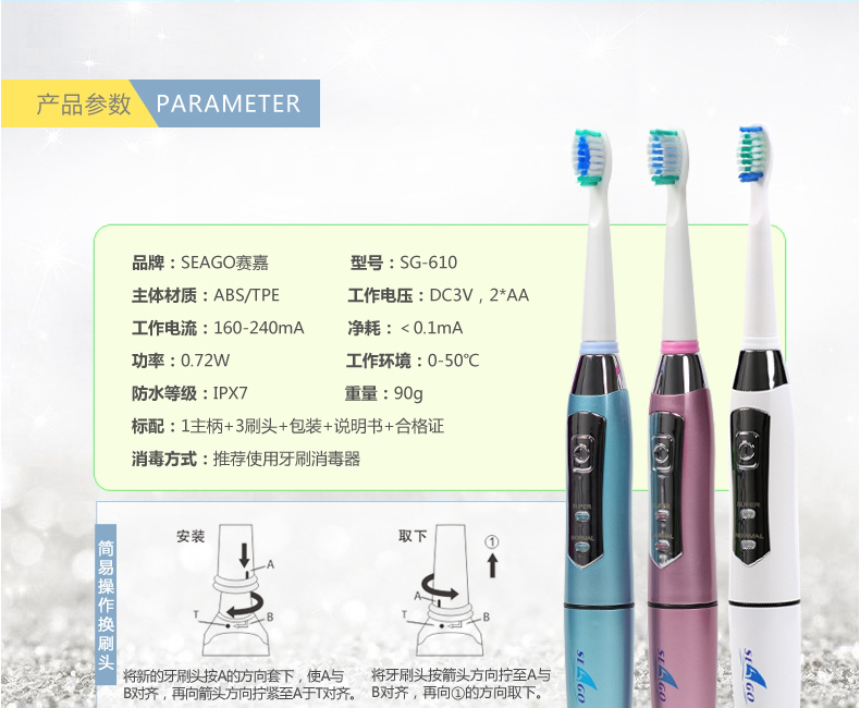 赛嘉电动牙刷/声波电动牙刷/电动牙刷代理sg-910高性价比款