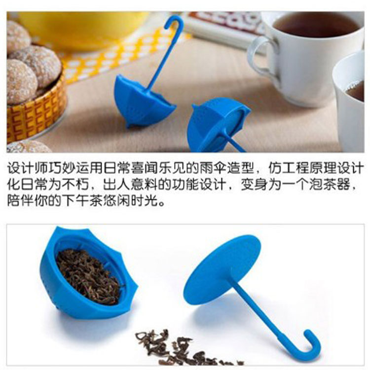 新款创意雨伞泡茶器 食用硅胶雨伞茶漏 懒人用品
