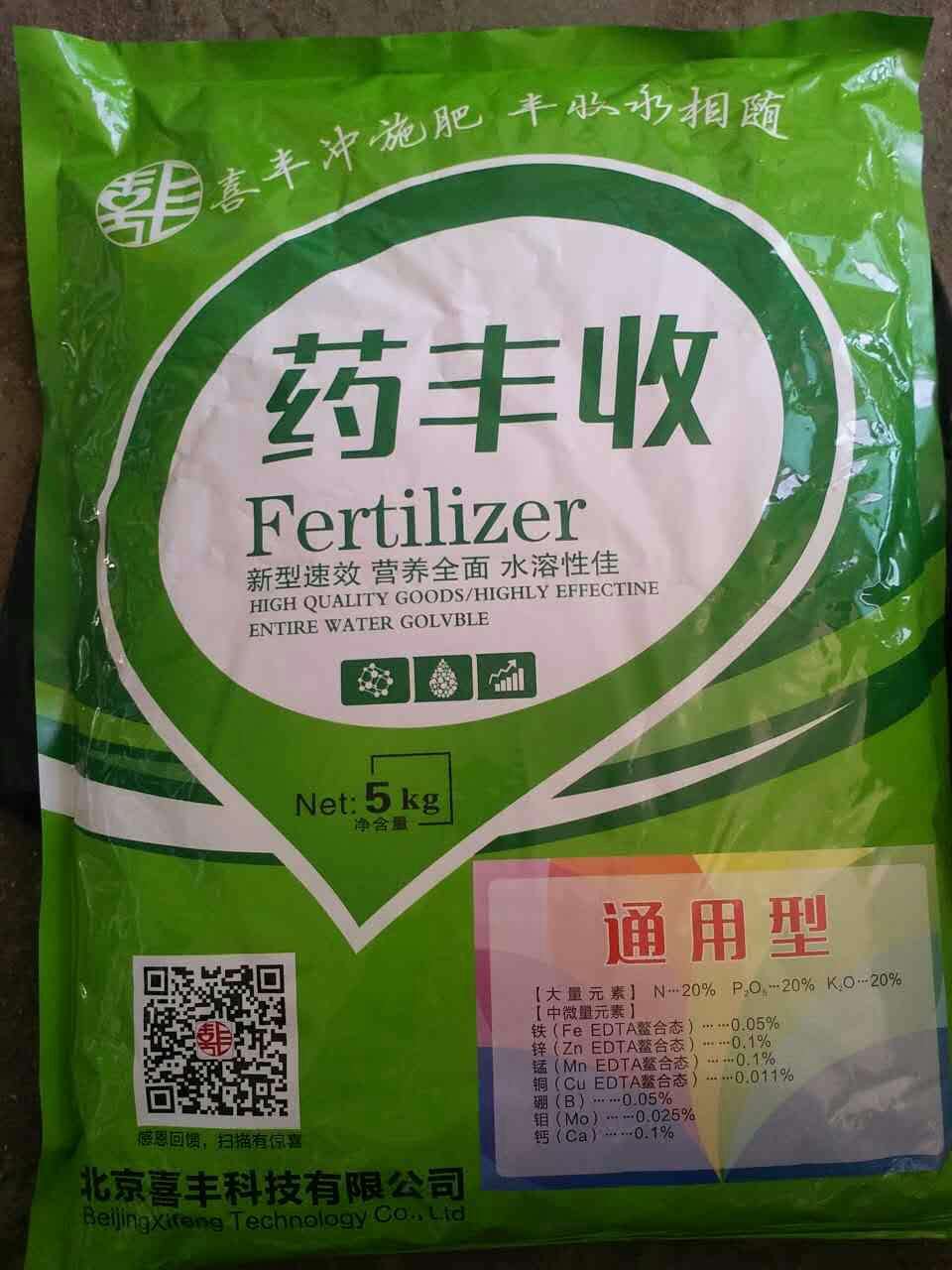 农化部技术尖端配方，北京喜丰科技冲施肥药丰收葡萄**型
