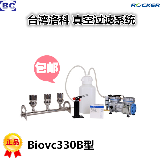中国台湾洛科Rocker 大容量真空过滤系统 BioVac321B BioVac321C铝制三联换膜过滤器 BioVac330B不锈钢三联换膜过滤器 BioVac630B不锈钢六联换膜过滤器
