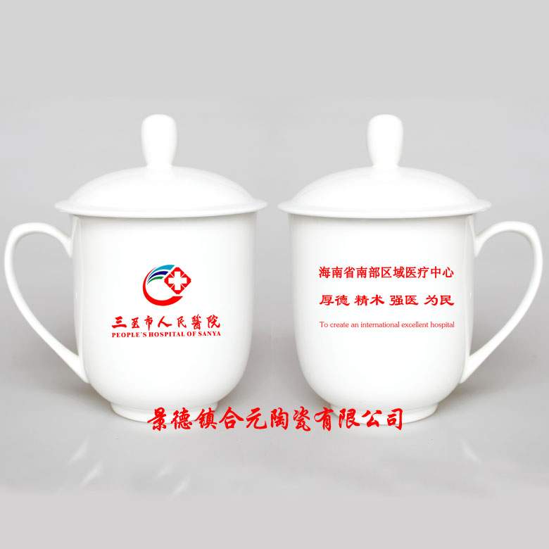 员工节日福利礼品茶杯，公司员工生日礼品茶杯订制logo