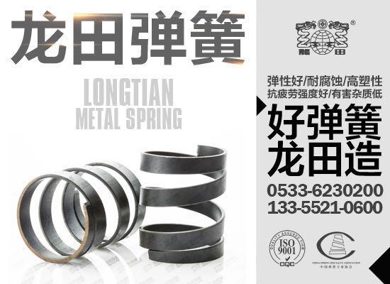 山东龙田弹簧专业生产供应矿山机械弹簧冶金设备弹簧