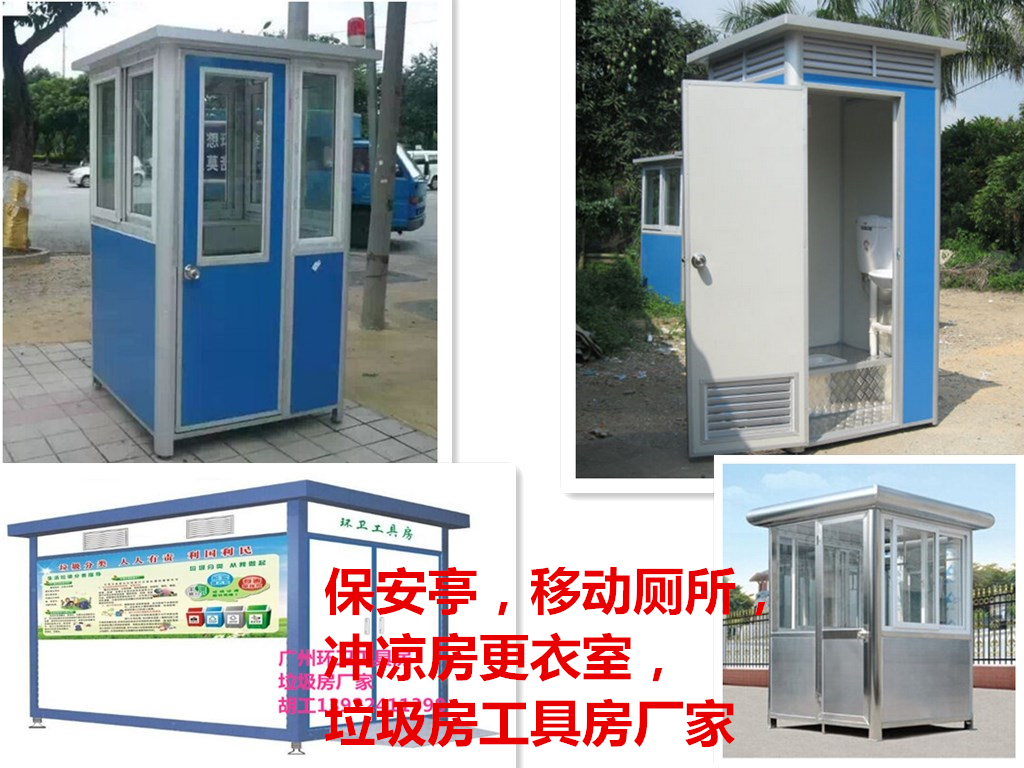 广州移动式厕所免水打包厕所旅游区园林景观厕所