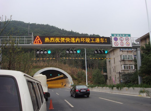 供应云南甘肃隧道口可变信息标志，门架式可变信息情报板，高速公路交通诱导屏厂家