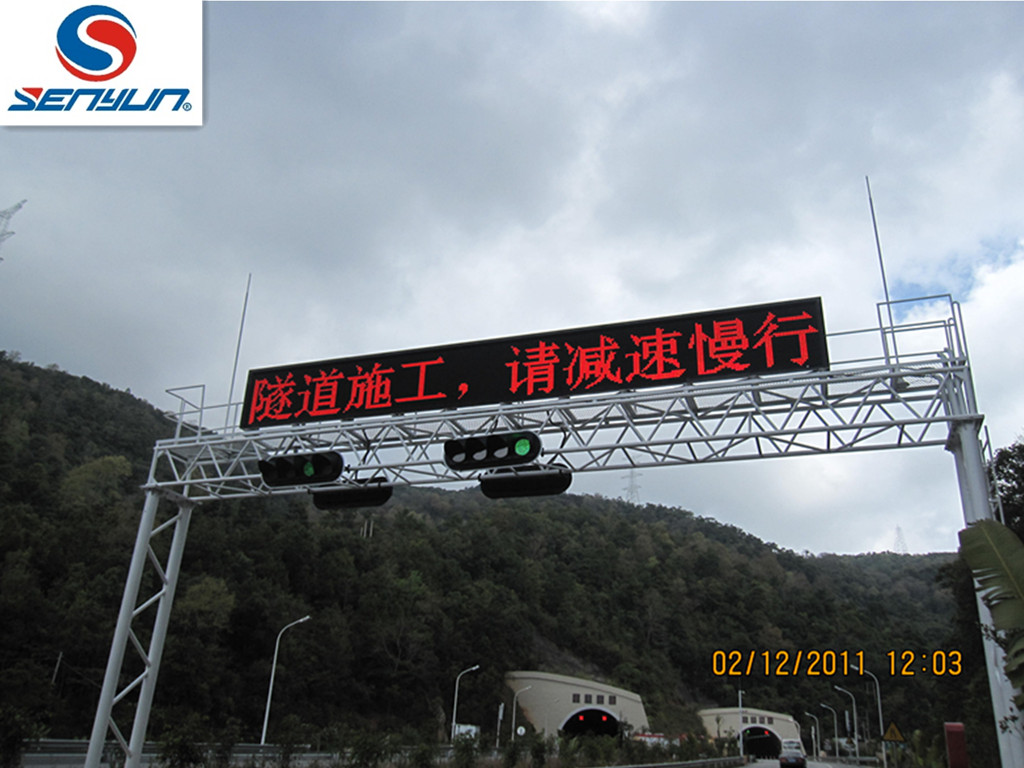 森韵供应安徽宁夏高速公路可变信息情报板，门架式可变信息标志厂家，高速公路交通诱导屏