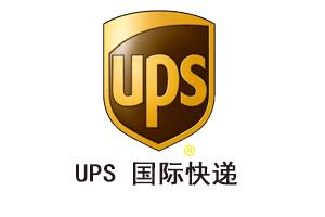 海宁UPS国际快递电话 嘉兴汇博道路运输