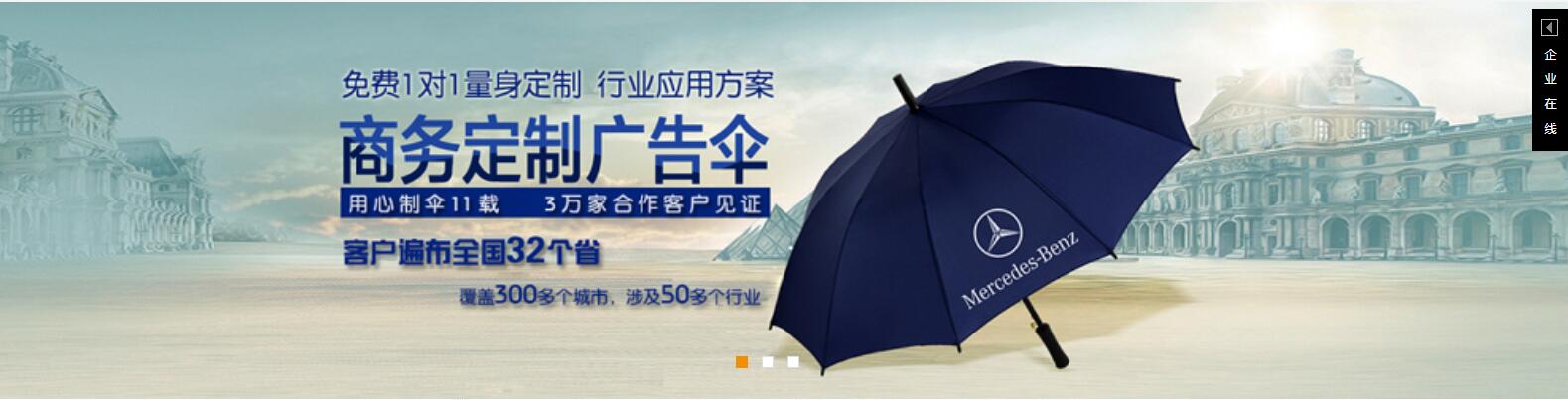 惠州雨伞工厂