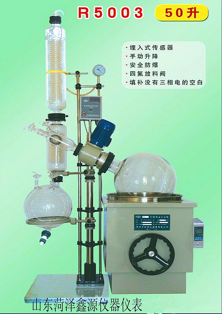菏泽鑫源专业生产销售R201C旋转蒸发器2L容量厂家直销