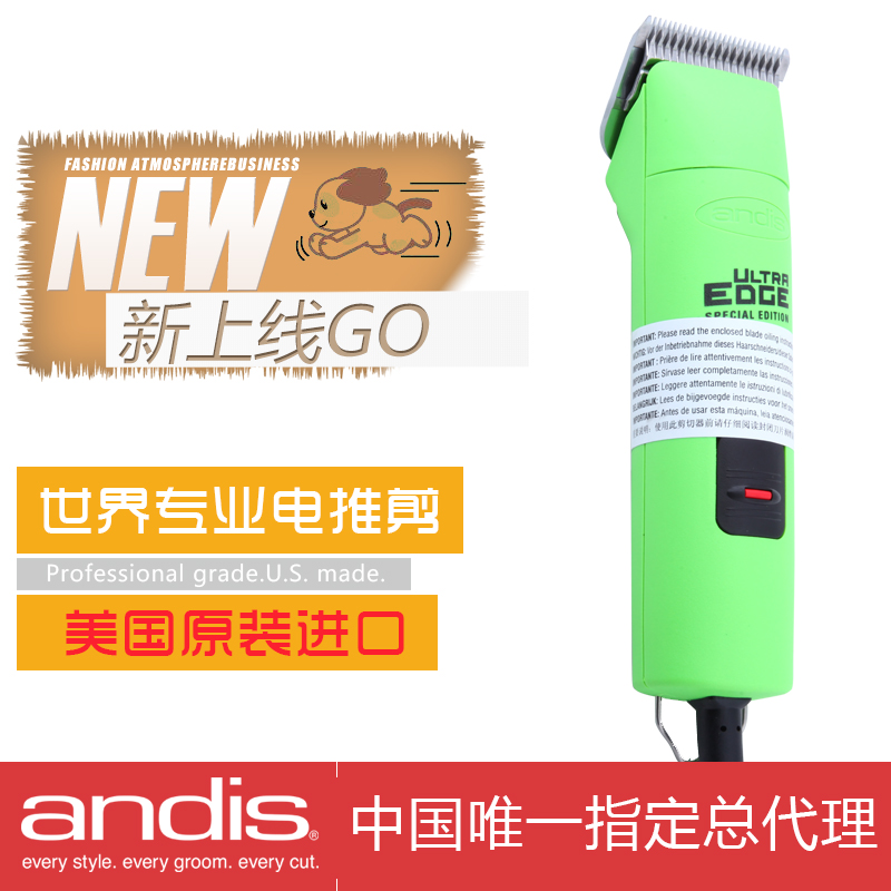 美国Andis AGC-2宠物美容**专业版电推剪