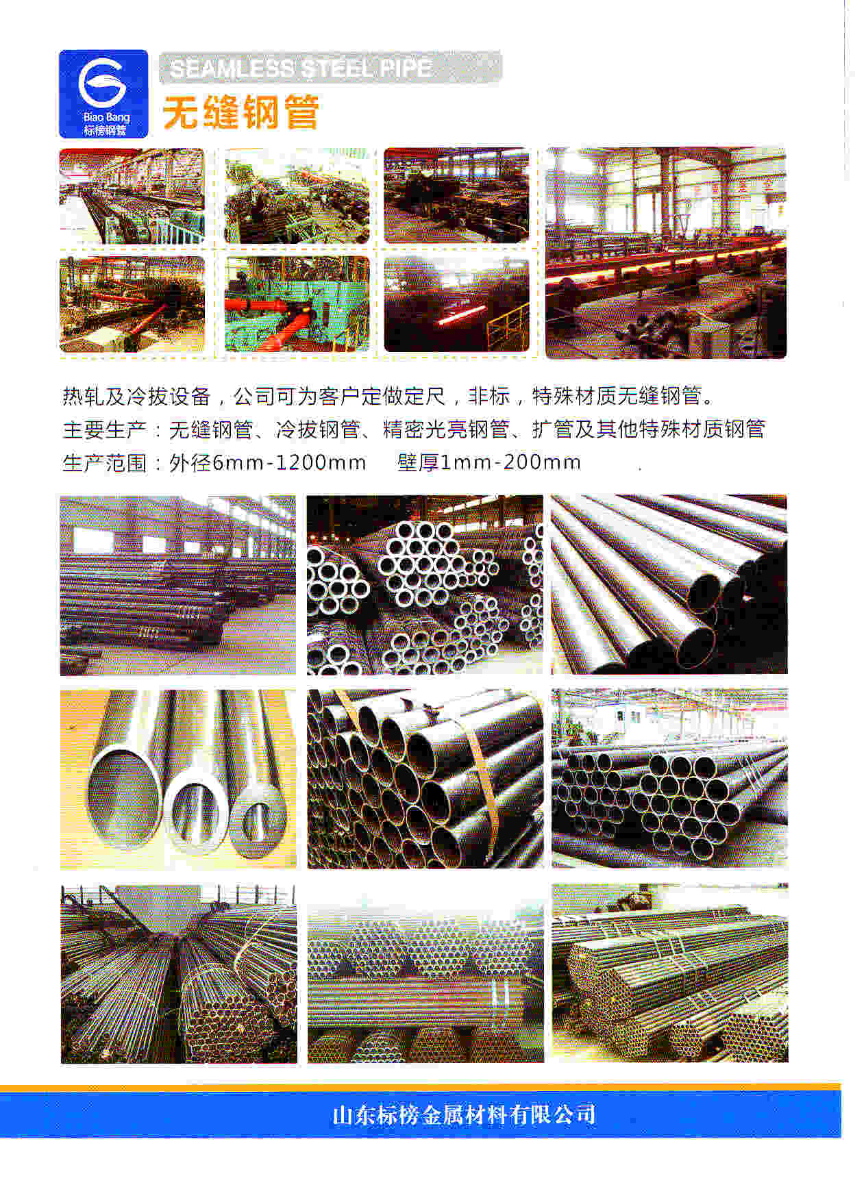 扬州厚壁钢管切割￥扬州无缝管经销商