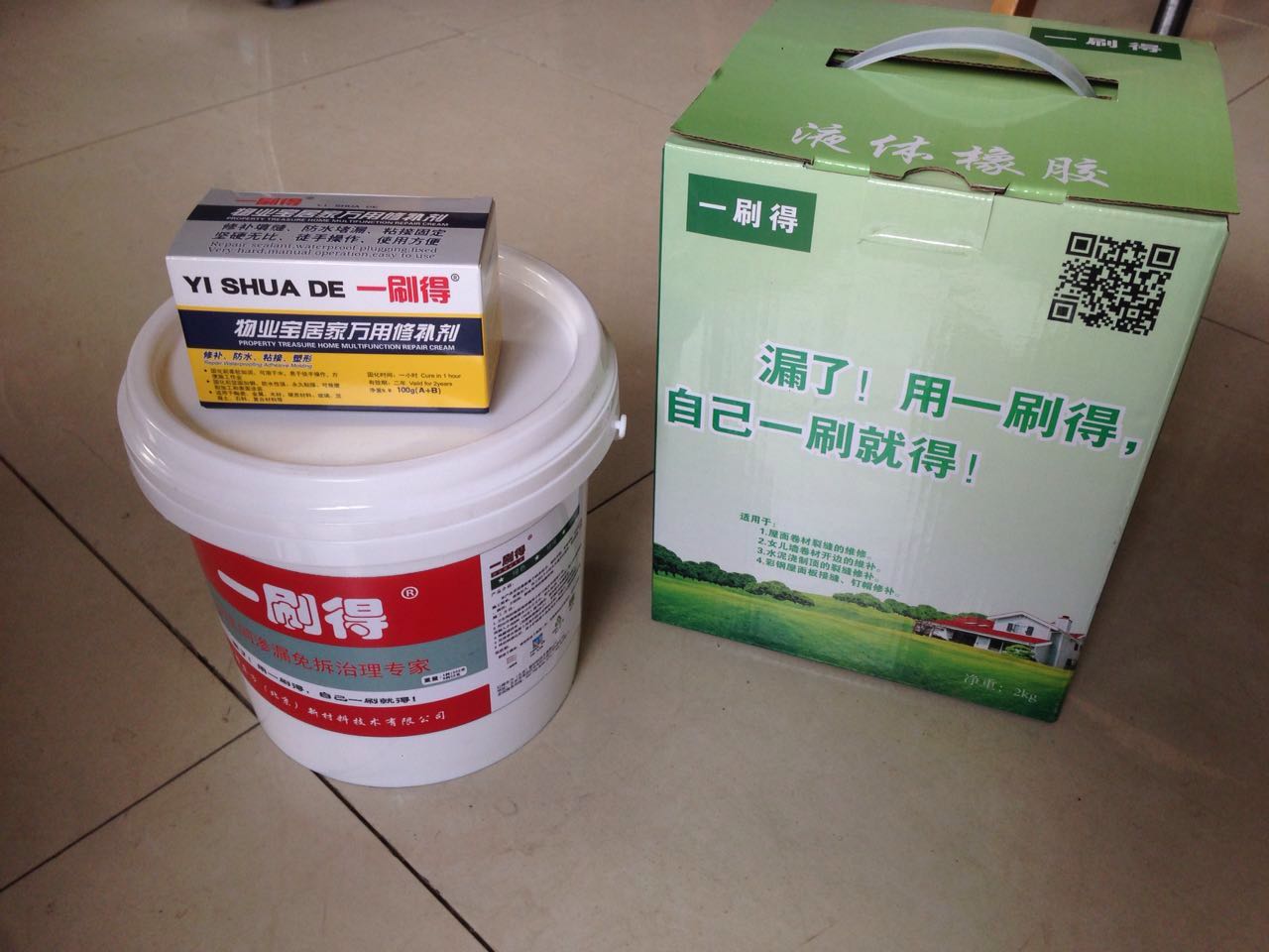 海淀北京西城区卫生间防水：高质量的一刷得卫生间防水防渗漏