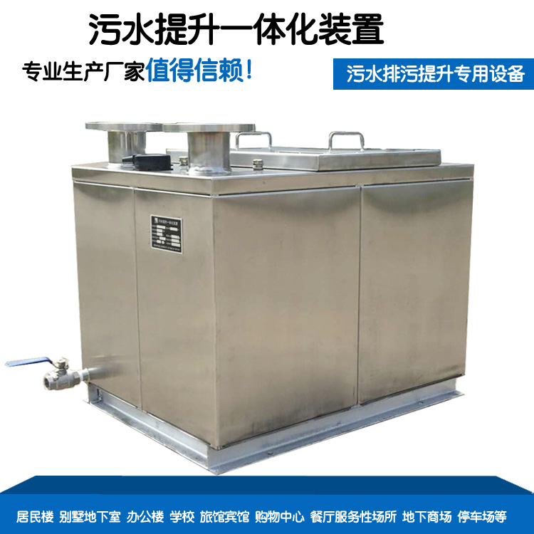 上海铂曼污水提升一体化设备厂家直销