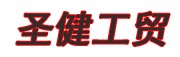 蚌埠蚊香生产厂家——圣健工贸电蚊香液_推荐电蚊香液