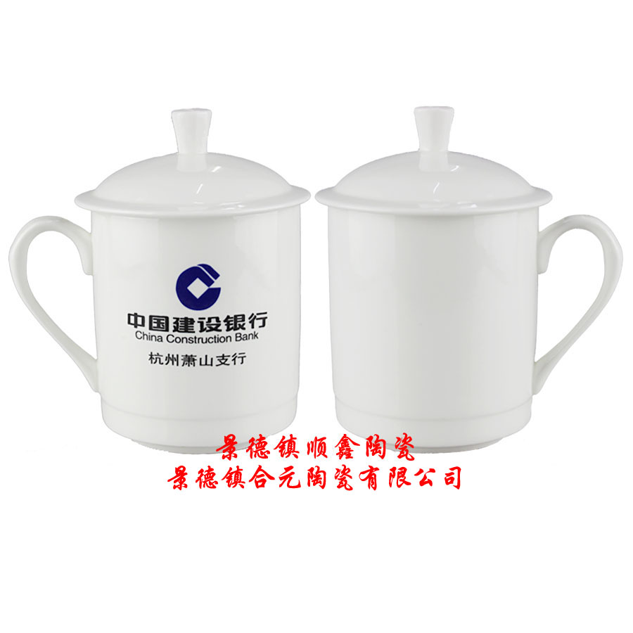 供应会议纪念品陶瓷杯子，会议礼品茶杯定制