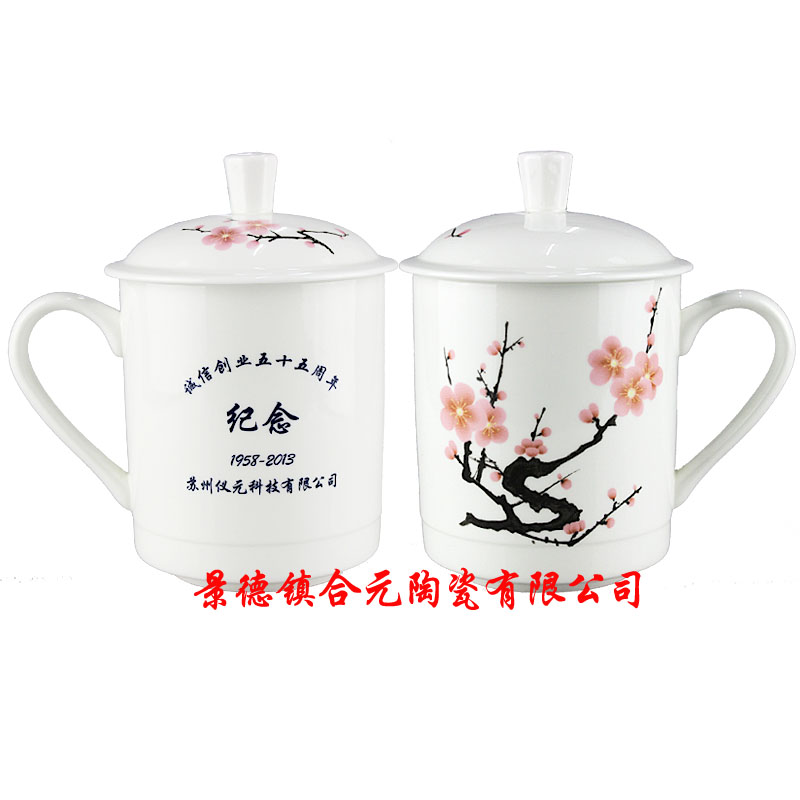 陶瓷茶杯 、手绘茶杯 、开业纪念礼品 、个性茶杯、景德镇陶瓷厂