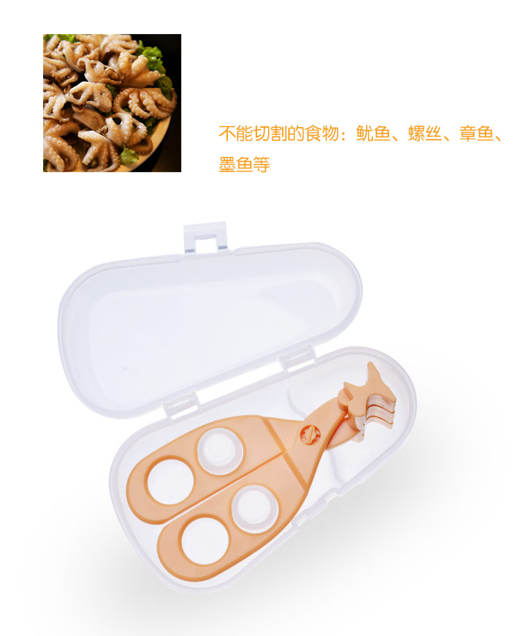 宝贝萌主辅食工具剪研磨器机婴幼儿童面条夹蔬菜夹水果夹食物剪