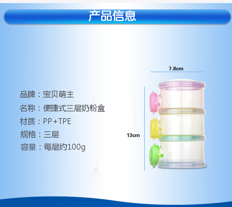 宝贝萌主奶粉盒三层带单独出粉口环保绿色材质携带式安全