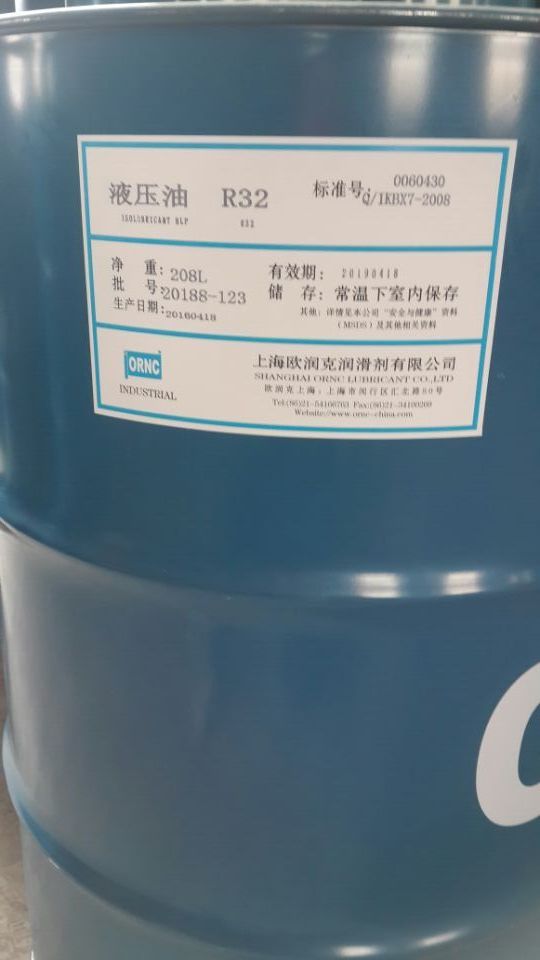 欧润克-液压油R32 208L