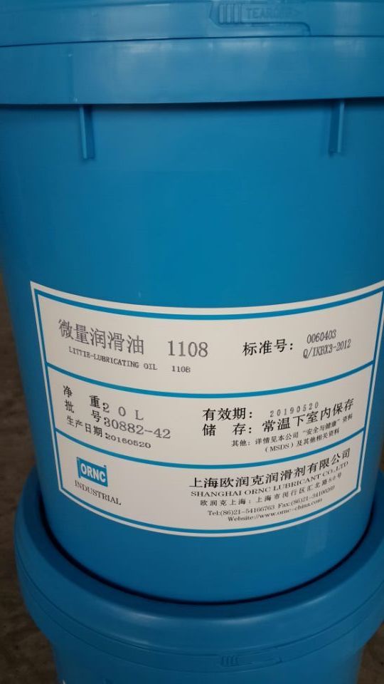 欧润克-微量润滑油1108 20L