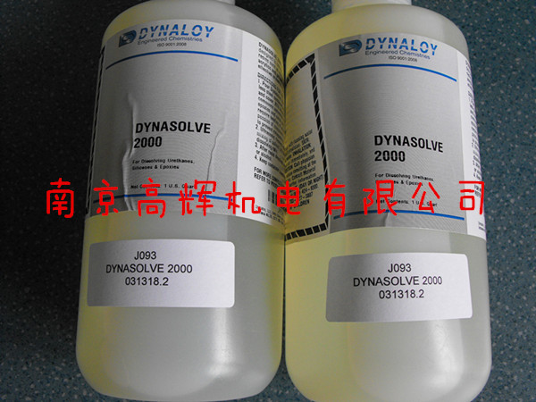 厂家直销日本DYNALOY树脂溶解剂Dynasolve 711 原装正品