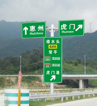 鹏翔瑞 公路Y型立柱标志牌 龙门牌限高牌 道路指示标牌