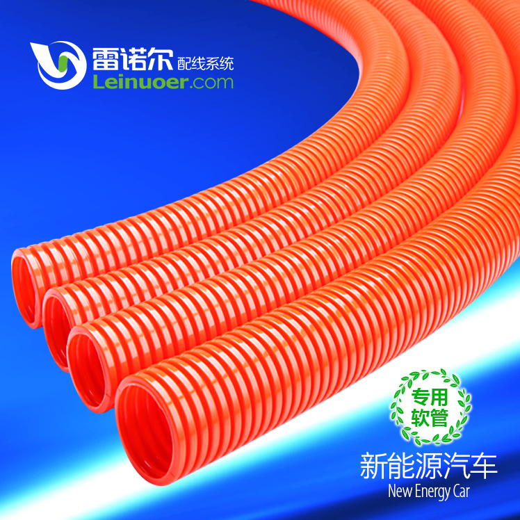 电缆**保护管 雷诺尔绝缘套管 防水阻燃耐高温 阻燃尼龙软管